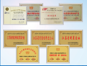 企業(yè)榮譽